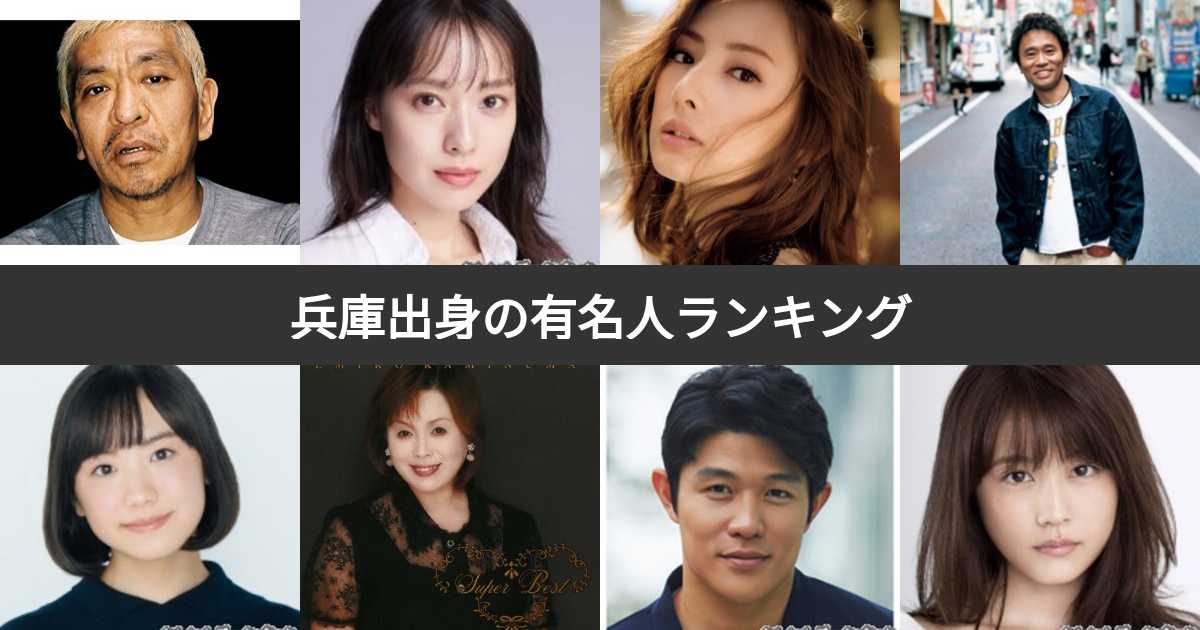 「日本全国の自慢の芸能人一覧！47都道府県別に紹介！」