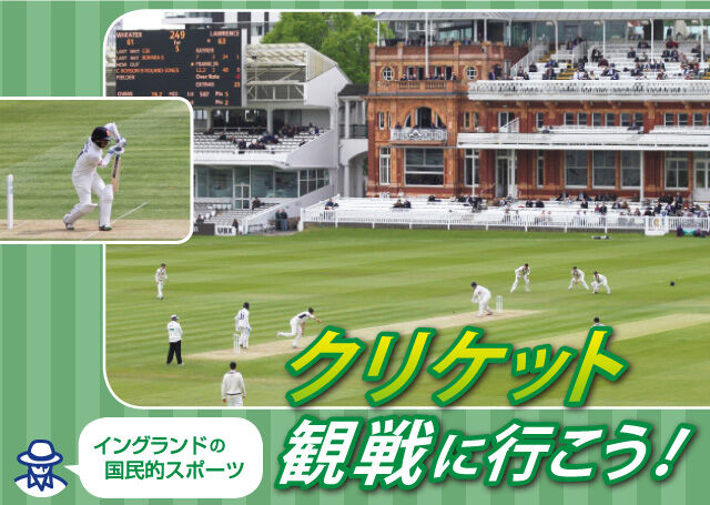 野球は落選か⁉クリケットが追加競技に選ばれる可能性が高まる