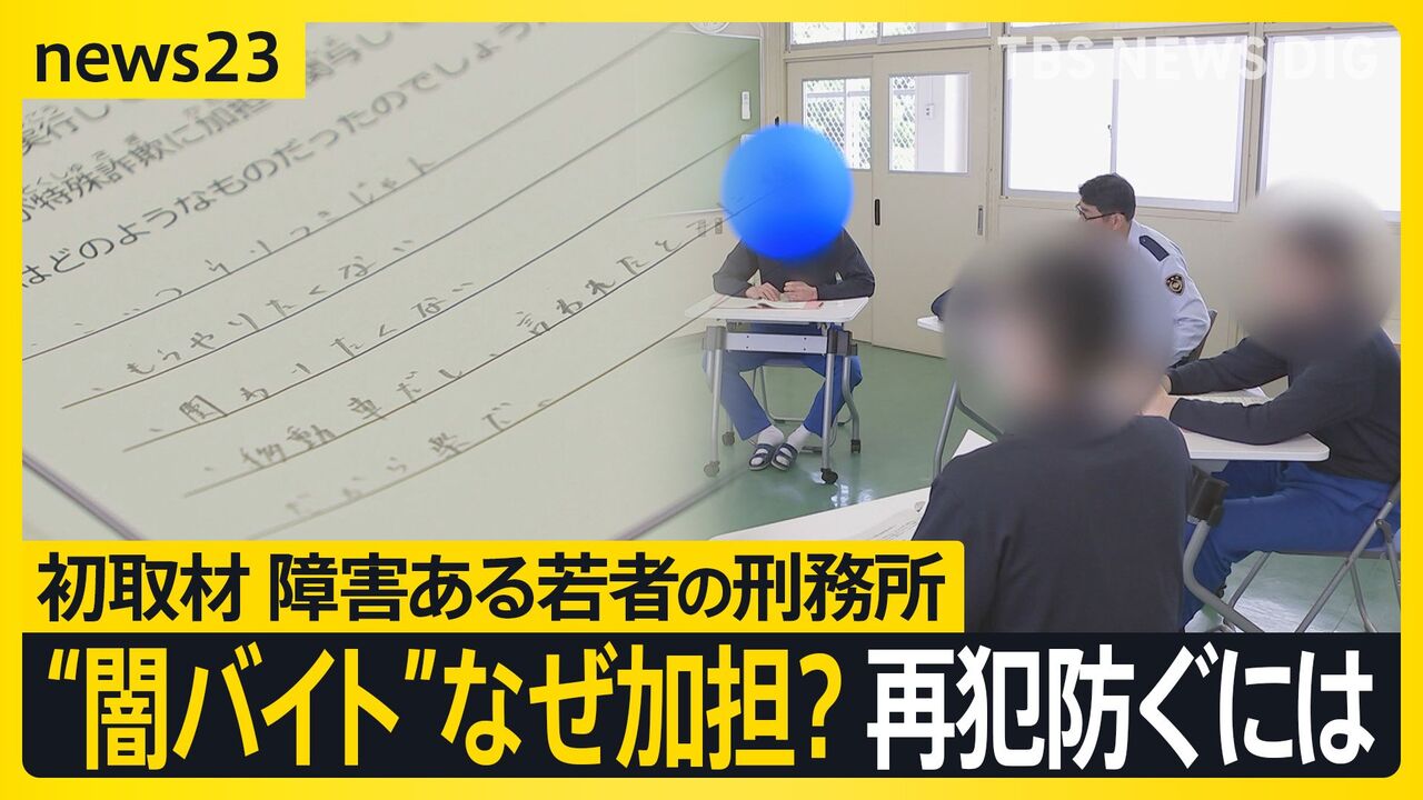 警察庁幹部が異例の呼びかけ！連続闇バイト強盗を巡る新たな展開