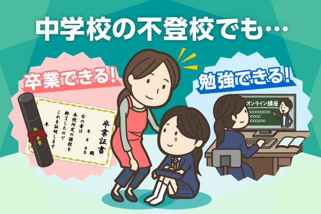 【気になる⁉】不登校だけど何か聞きたいことある？