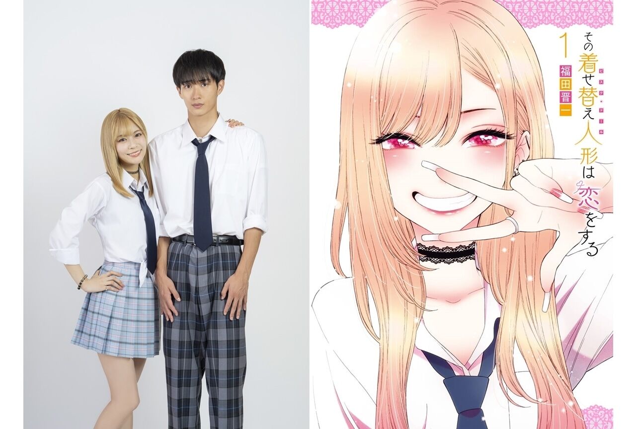 実写版『着せ恋』に反響！“露出無し”演出への賛否