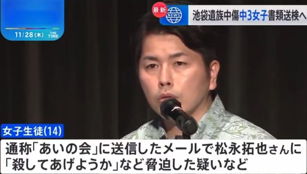 「池袋暴走事故」の遺族に中傷メールした女子中学生を書類送検 …「殺してあげようか」などと送信
