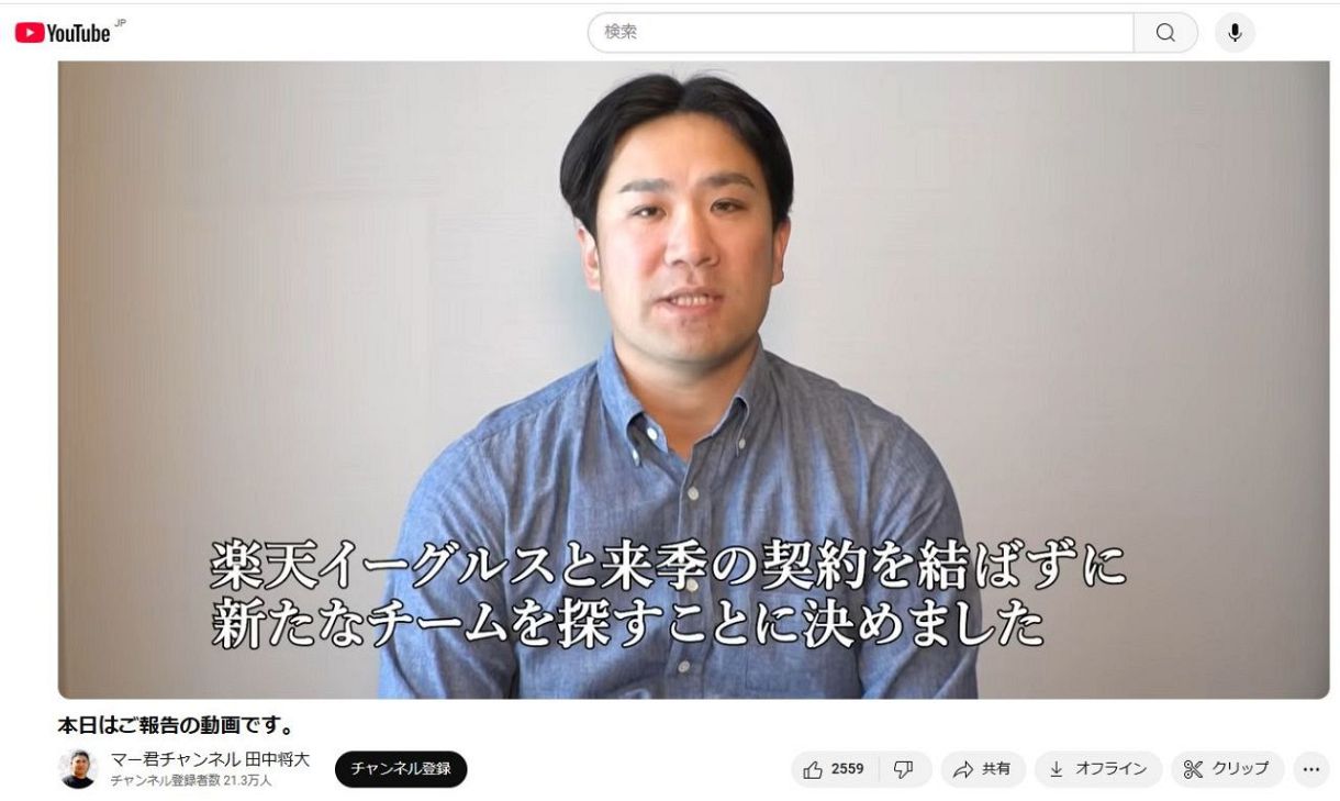 元楽天監督が辛らつ「終わったなこのチーム」  田中将大「退団」…大功労者への対応に怒り