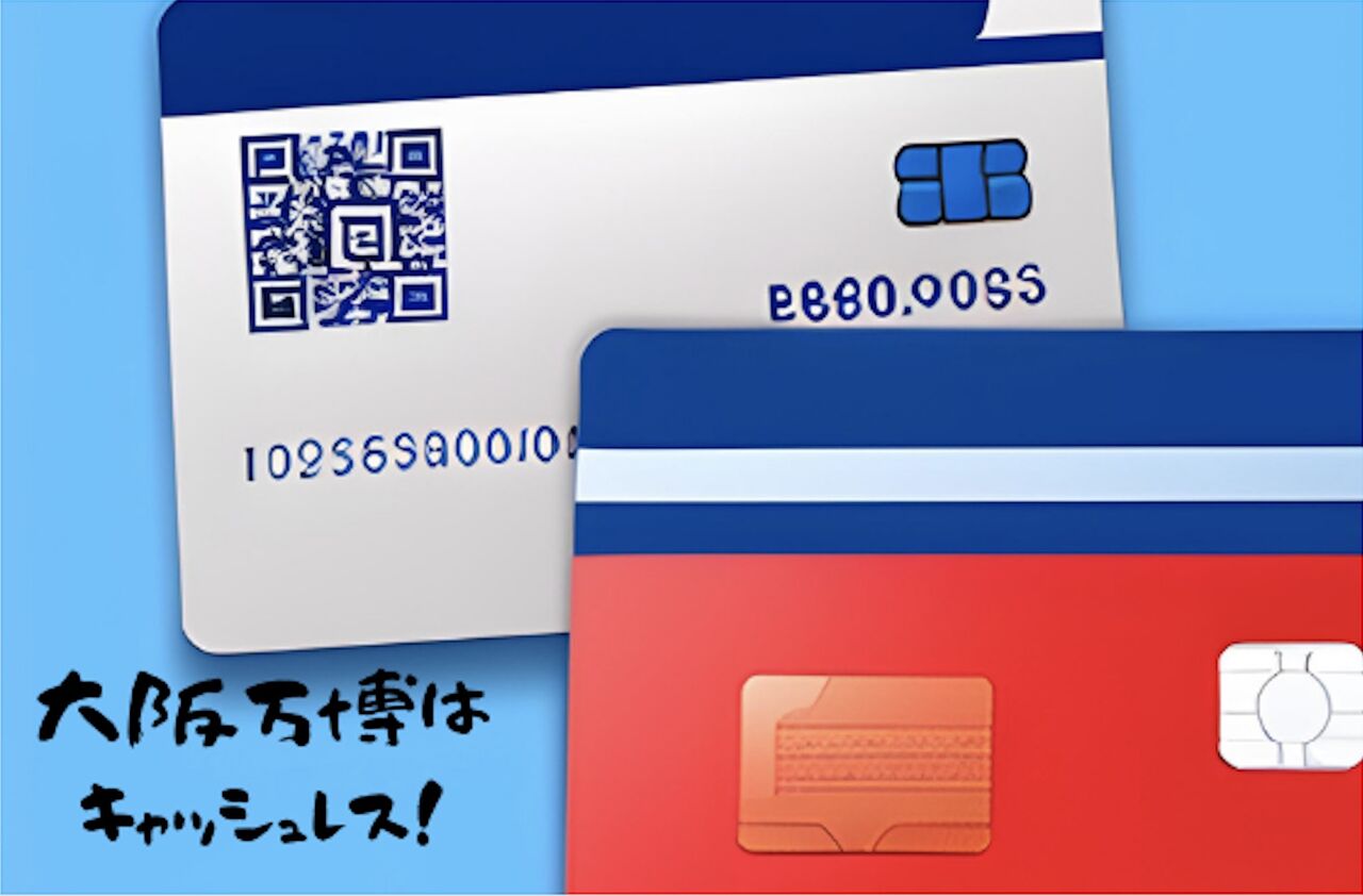 大阪万博の電子マネー愛称募集！ポイント名も決定待ち！