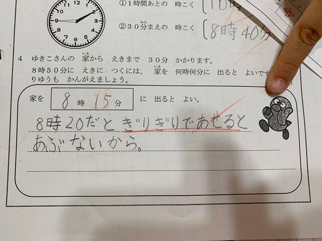 10時15分前に集合というから10時10分に行ったら遅いと怒られた‼