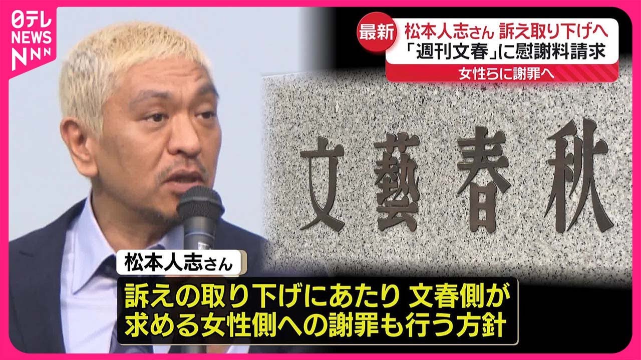 松本人志の起用は最初にどこが　「業界でも応援している人は多い」探り合いの大手広告関係者
