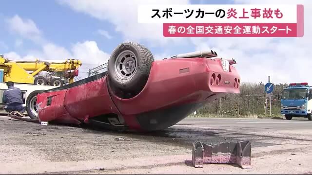 【1970年代のスポーツカーが炎上】中央分離帯に衝突か！高齢男性の生死は？ 北海道での悲劇に迫る‼