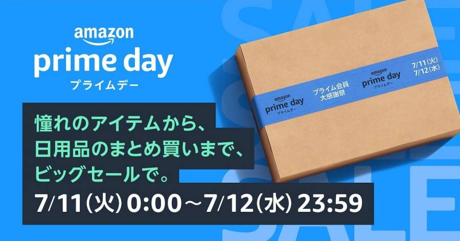 早くもプライムデーの先行セールがスタート！お得な買い物が楽しくなります‼