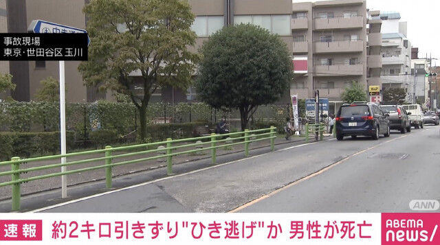 【衝撃】東京で起きたタクシーひき逃げ事件！男性が2キロも引きずられ、さらに別の車にはねられ死亡