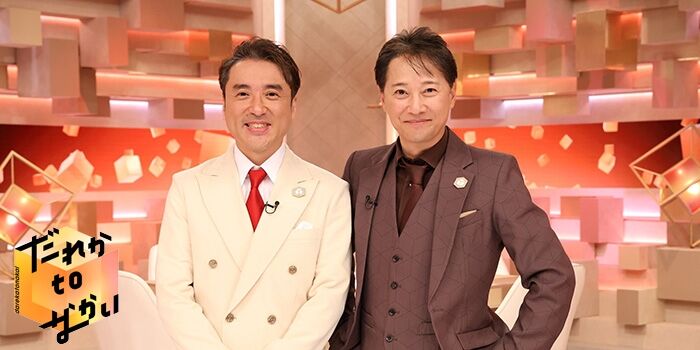 「だれかtoなかい」当面の間、放送休止…その真相とは？