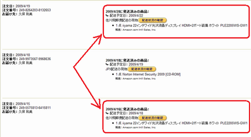 デュアルモニタに利用したモニタ
