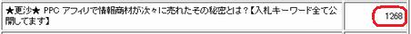 無料レポートダウンロード数