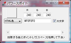 パワースポイト 8