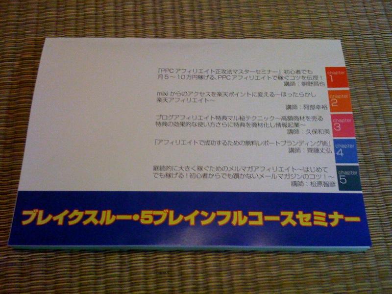 5ブレインセミナー レジュメ