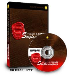 ����ץ�ޥåԥ���ɸã����