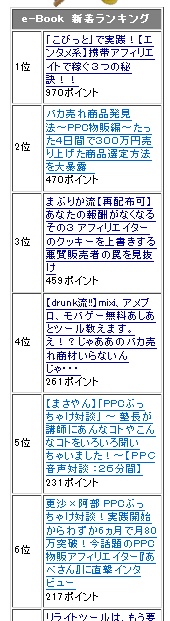 更沙×阿部 PPC暴露対談!?