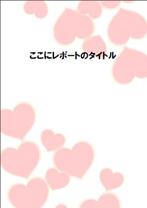 ̵����ݡ��ȥƥ�ץ졼��1