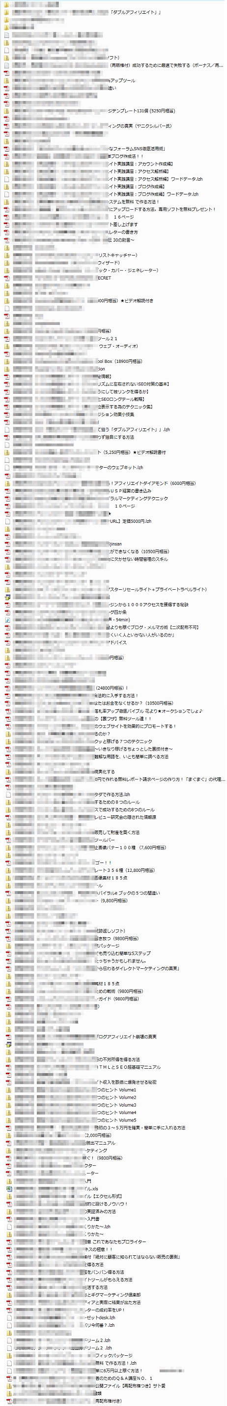 情報レビュー研究会 再配布特典