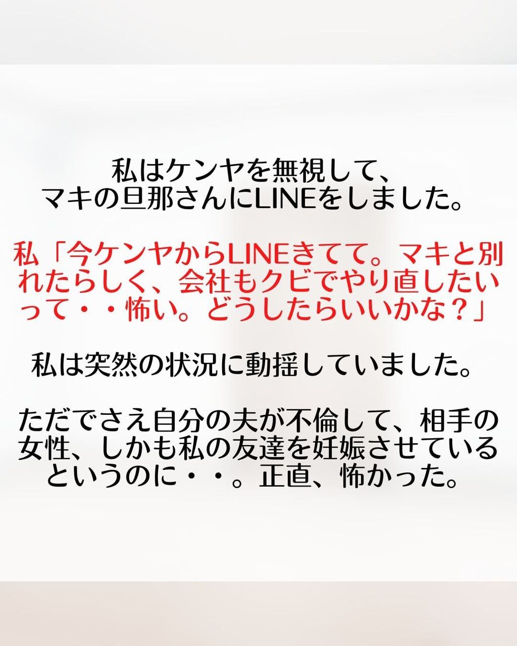 12 相手の旦那と二人の新居に突撃 れんさいまとめ