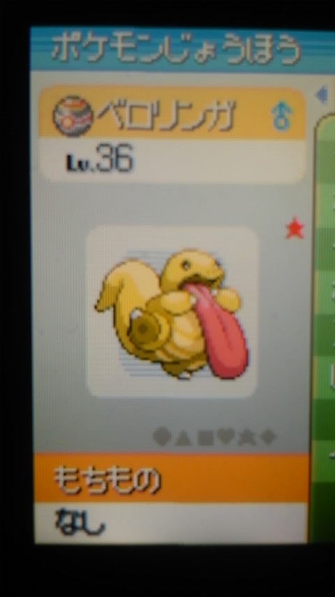 色違いベロリンガ いちごけーきにれんとらー