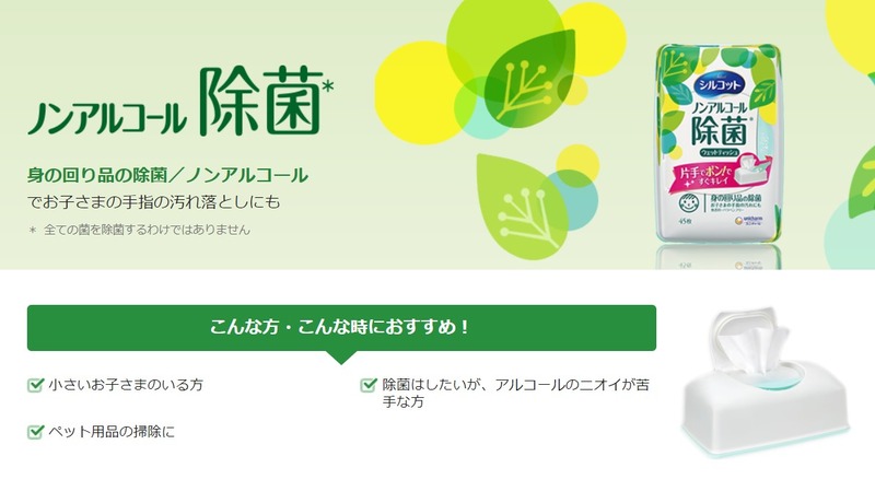 シルコット
