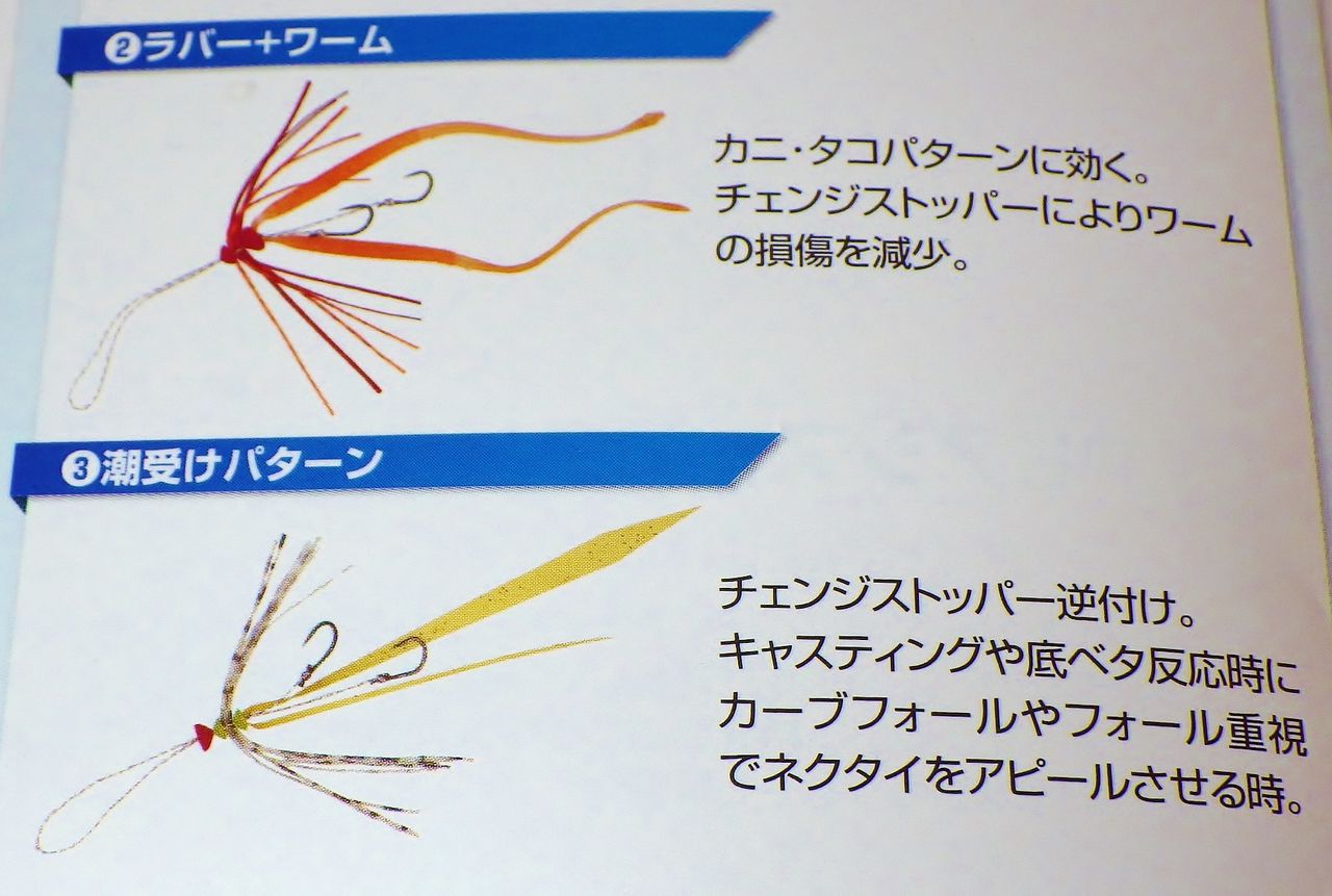タイラバのネクタイを3秒で交換できるチェンジストッパー オーナーばり Cultiva 竹村貸舟店 高知県 浦ノ内湾 宇佐 須崎市横浪半島沖の船釣り 釣果情報 ブログ タイラバのネクタイを3秒で交換できるチェンジストッパー オーナーばり Cultiva 竹村貸舟店 高知県 浦ノ内湾 宇佐 須崎市横浪半島沖の船釣り 釣果情報 ブログ