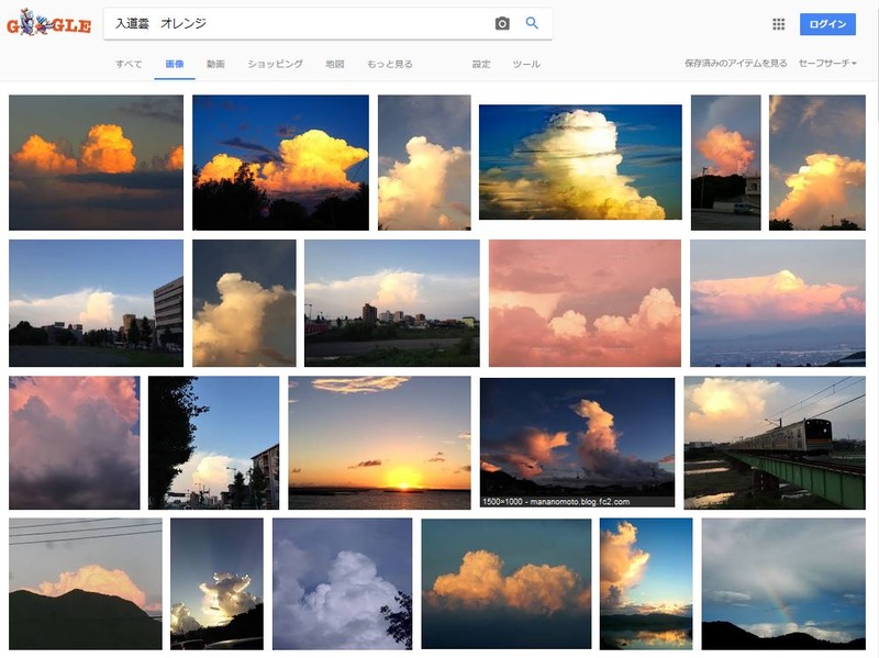 入道雲オレンジ