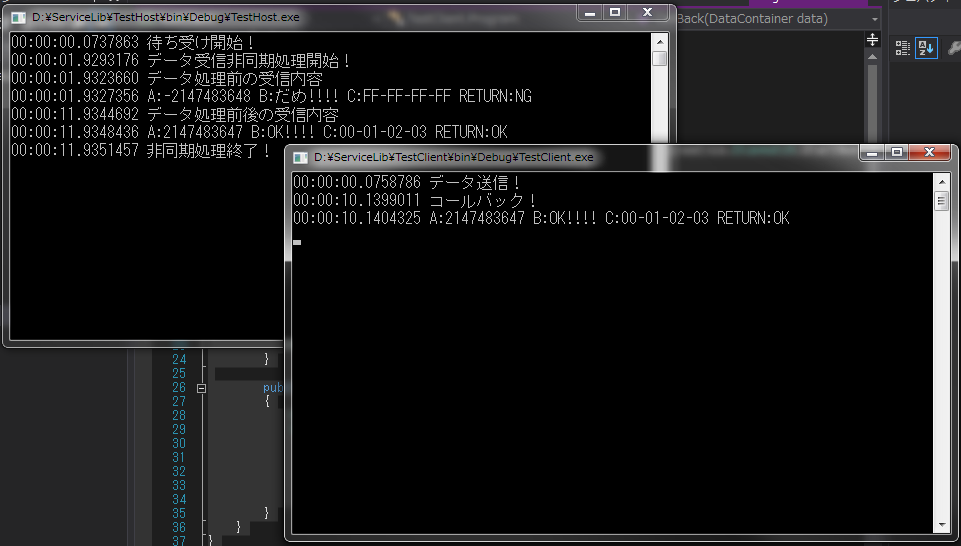 Wcfで双方向に非同期に名前付きパイプでどうのこうのする 駄忘録