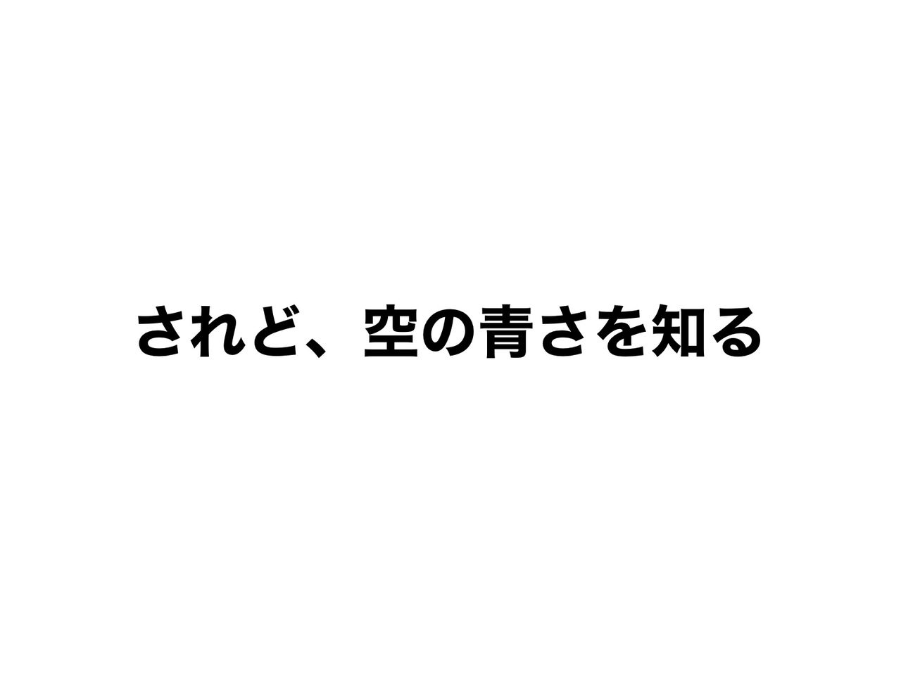 半分 青い 第51話の感想 されど 空の青さを知る まだ朝ドラみてないの まんぷく 感想ブログ