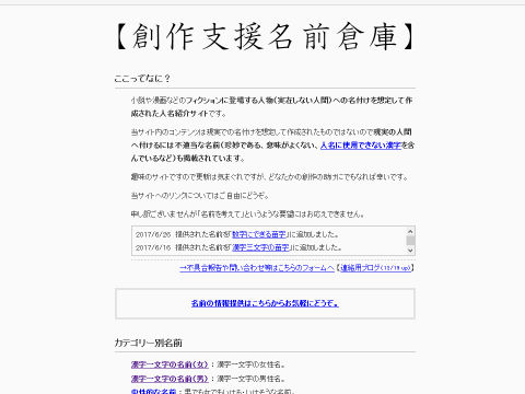 sousakunamaehokanko