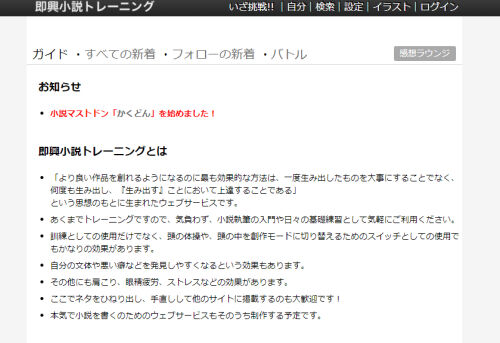 創作ちゃんねる 即興小説トレーニング で創作能力を高める 創作ちゃんねる 創作ちゃんねる 即興小説トレーニング で創作能力を高める 創作ちゃんねる