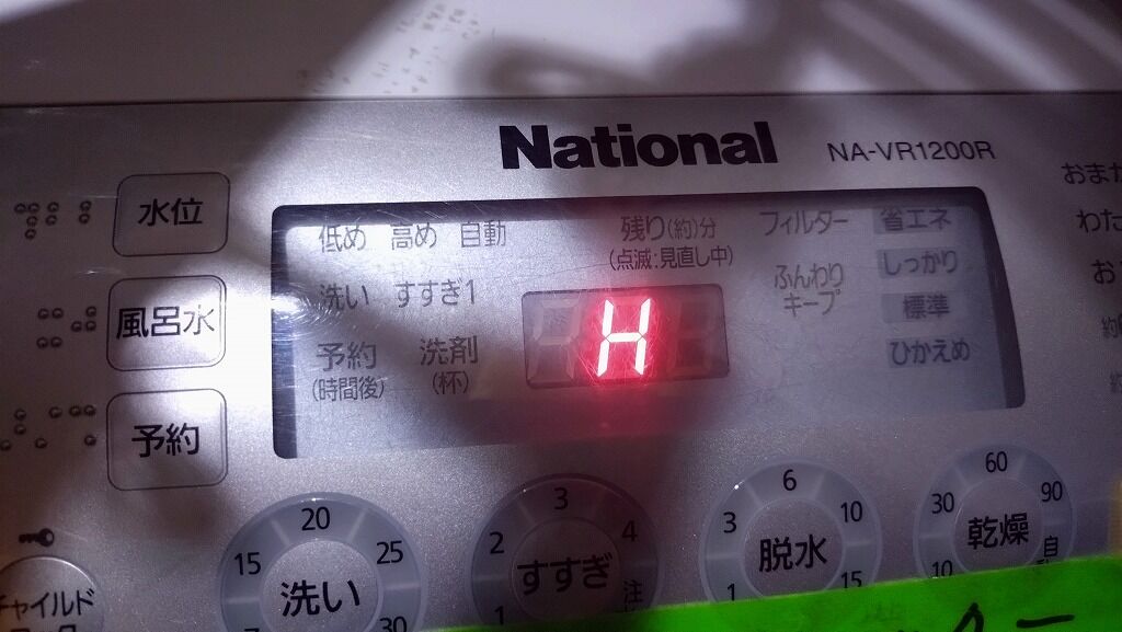 洗濯乾燥機 2008年製 National NA-VR1200L 【公式通販】