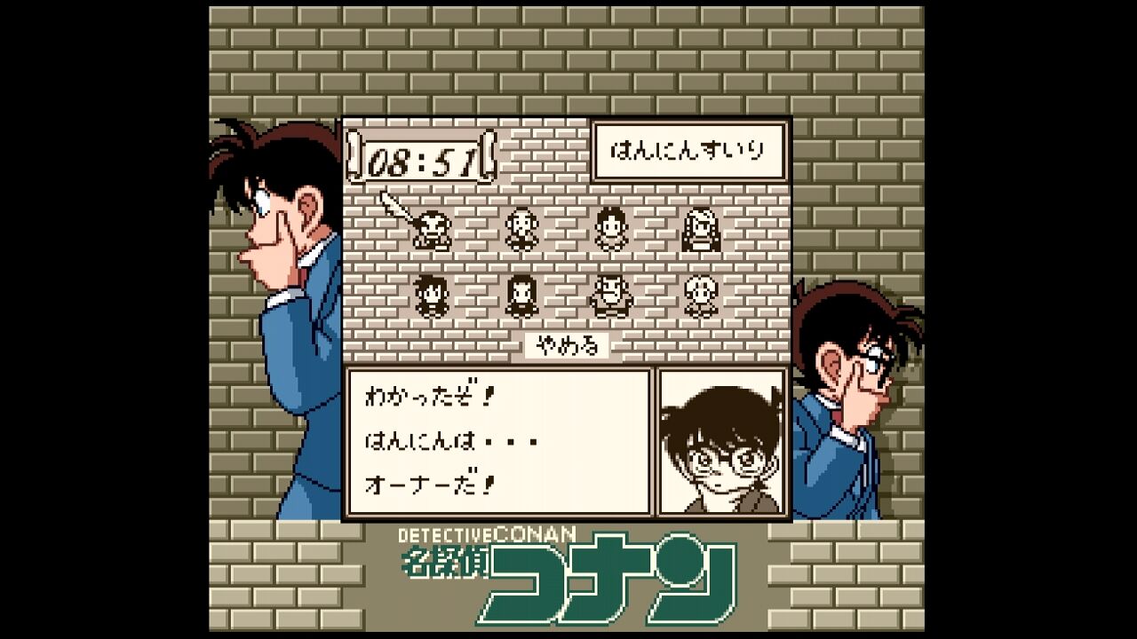 Gb 名探偵コナン 地下遊園地殺人事件 感想 評価 任天堂大好きおじさんのゲームブログ