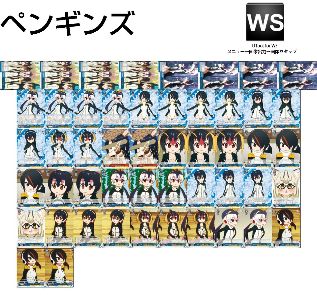 けものフレンズ 青単(ほぼ)デッキ紹介 : ヴァイスシュヴァルツ 