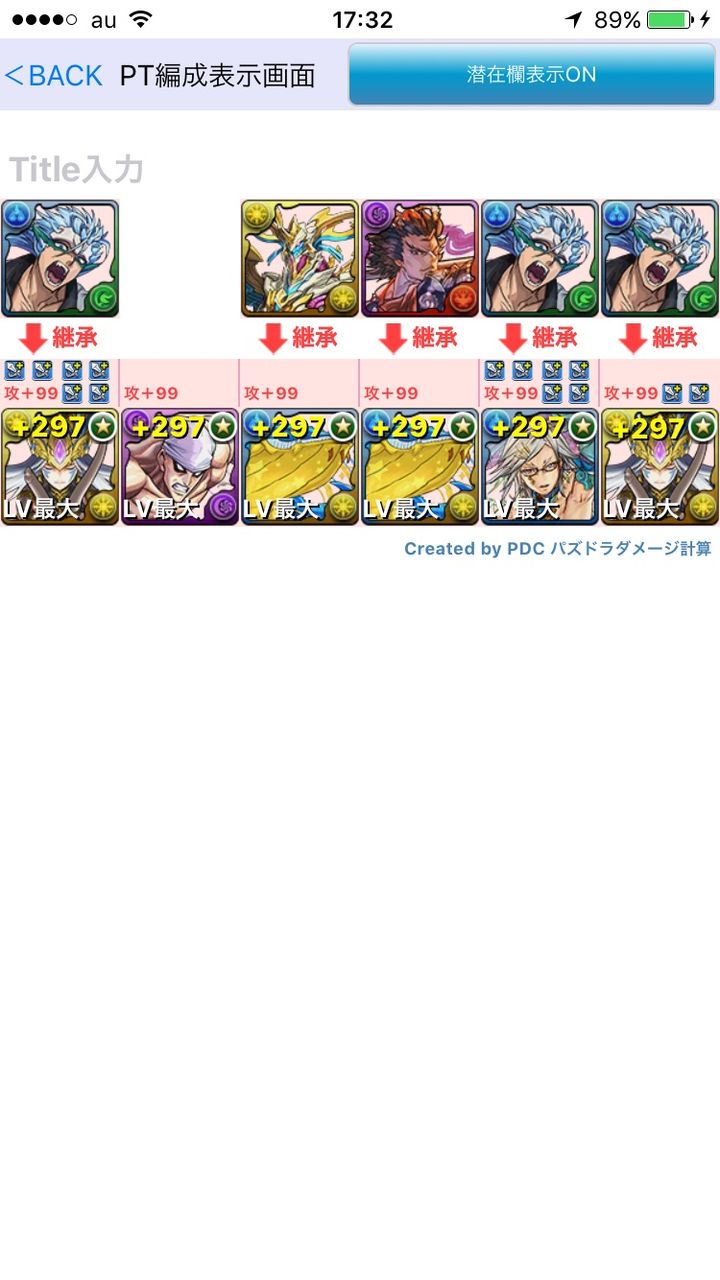 パズドラ あれこれスキブバッジで16だよね 今日のパズドラ パズドラ あれこれスキブバッジで16だよね 今日のパズドラ