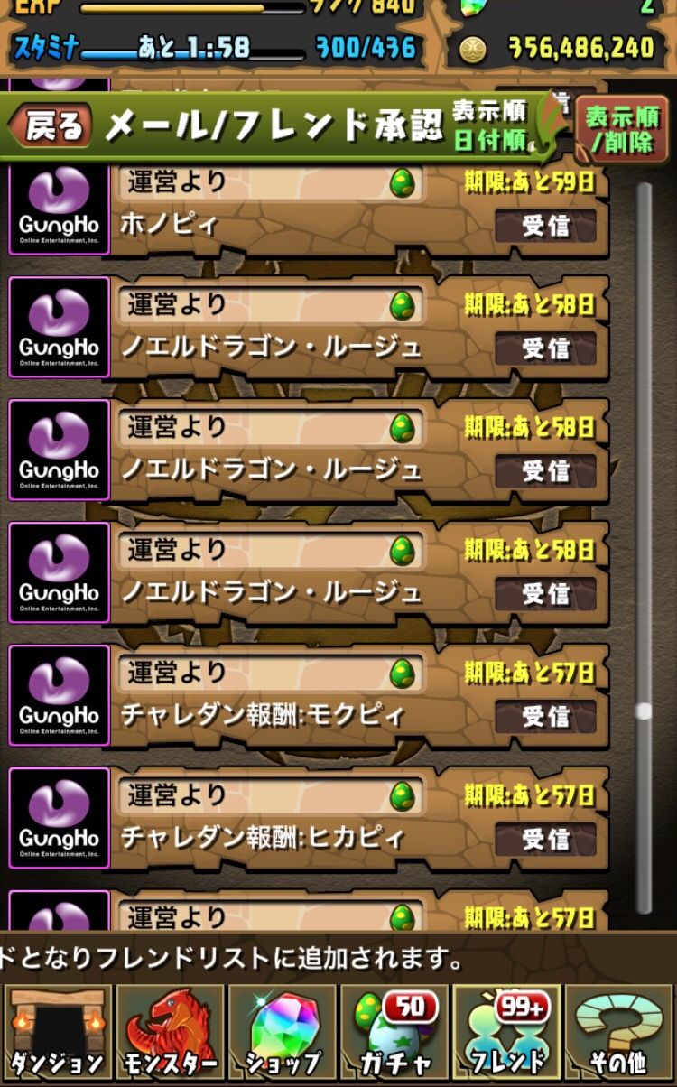 パズドラ スクロールこの辺まで残り60日切ってて震える 今日のパズドラ パズドラ スクロールこの辺まで残り60日切ってて震える 今日のパズドラ