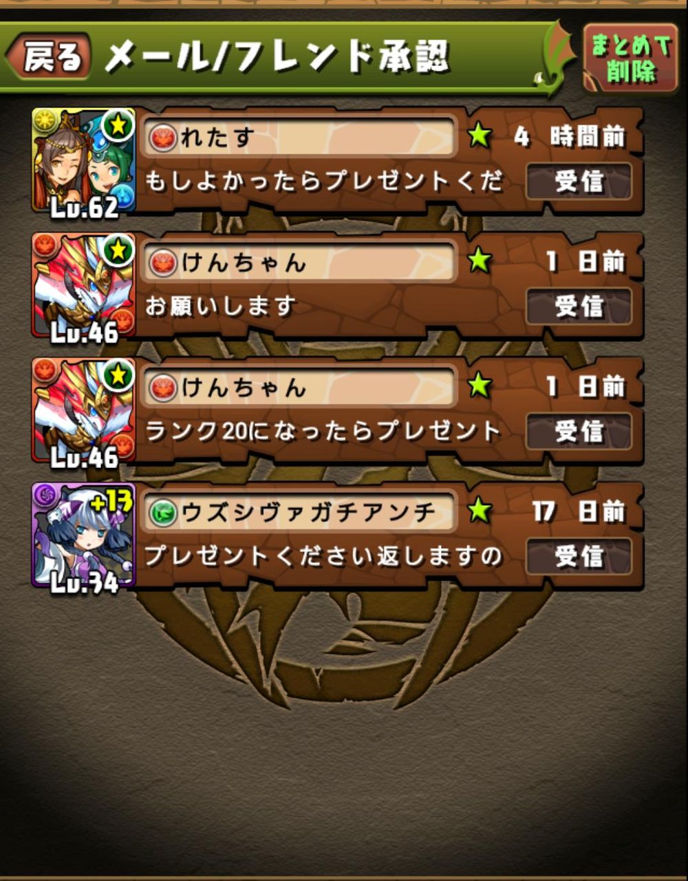 雑談など 今日のパズドラ 雑談など 今日のパズドラ