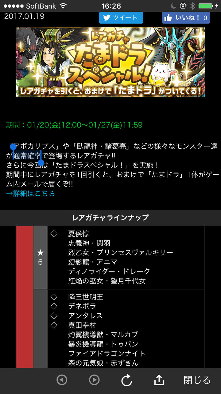 パズドラ フォロワー増えないからムラコレ辞めたのか 今日のパズドラ パズドラ フォロワー増えないからムラコレ辞めたのか 今日のパズドラ