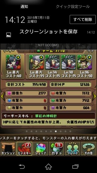 パズドラ ヴェルパ自体覚醒バステトの登場で落ち目だよなぁ 今日のパズドラ パズドラ ヴェルパ自体覚醒バステトの登場で落ち目だよなぁ 今日のパズドラ