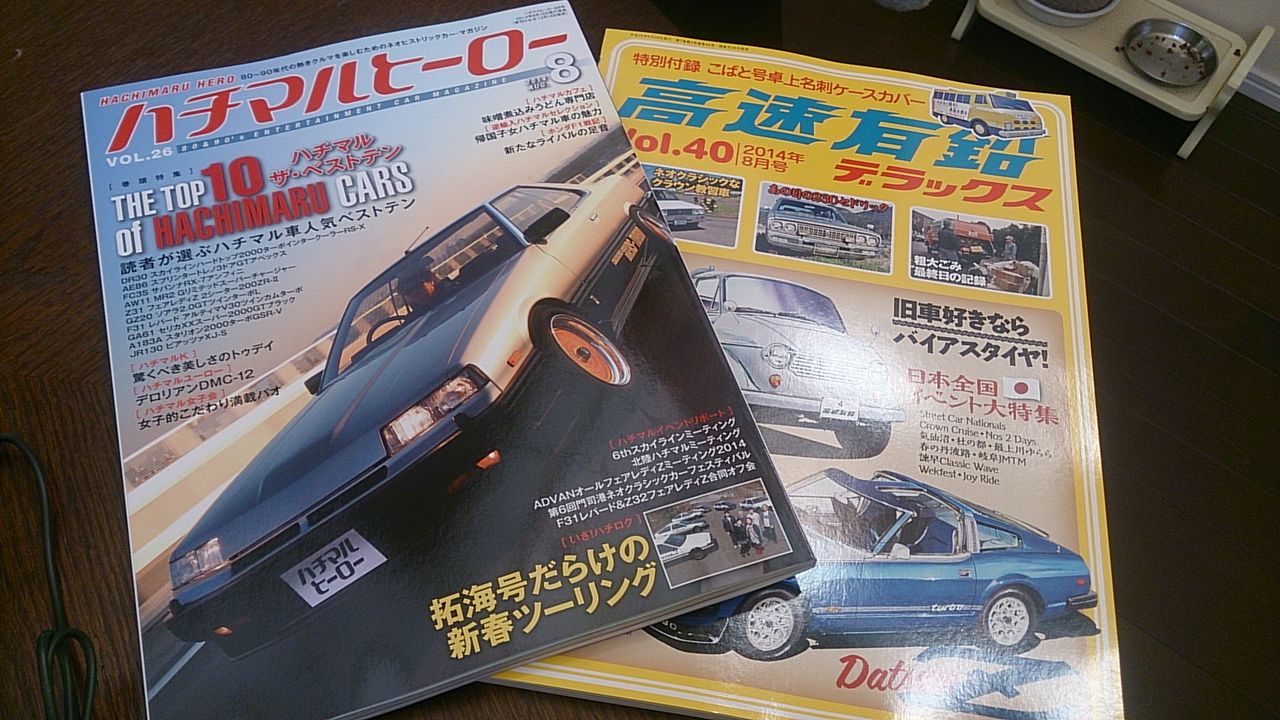 カートップアダチのブログ 14年07月 Livedoor Blog ブログ