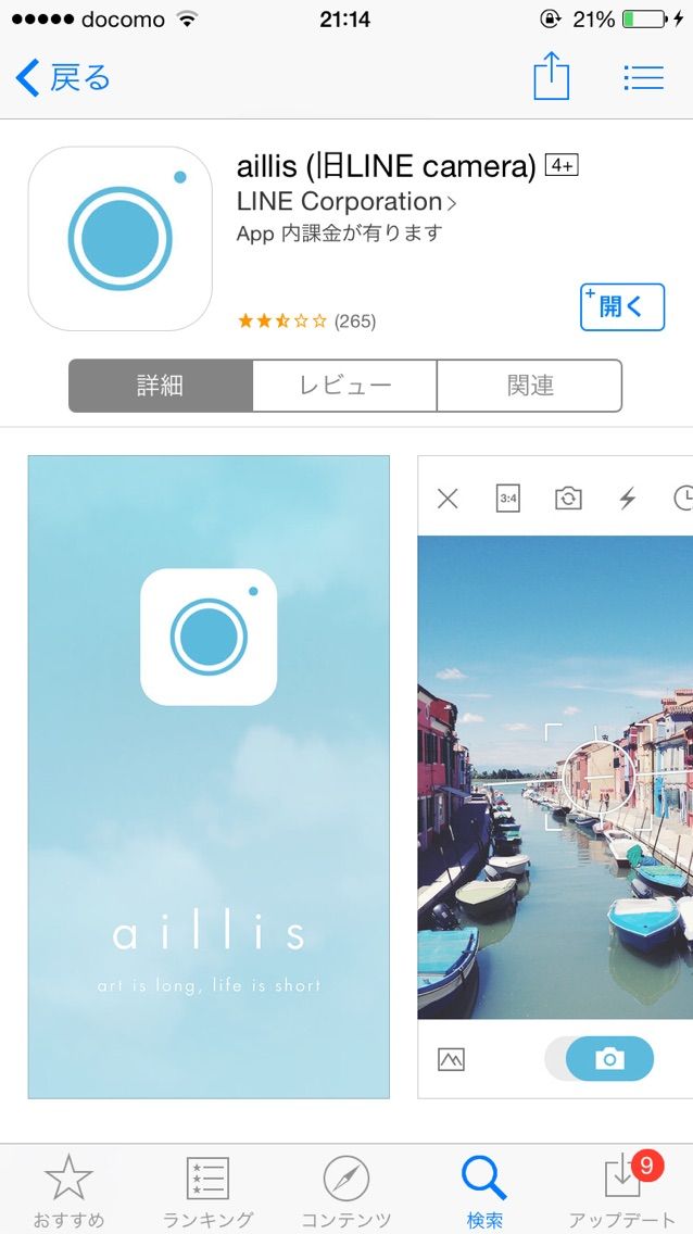 自作line着せ替えを作るときにつかっているアプリ れおーじのいろいろブログ