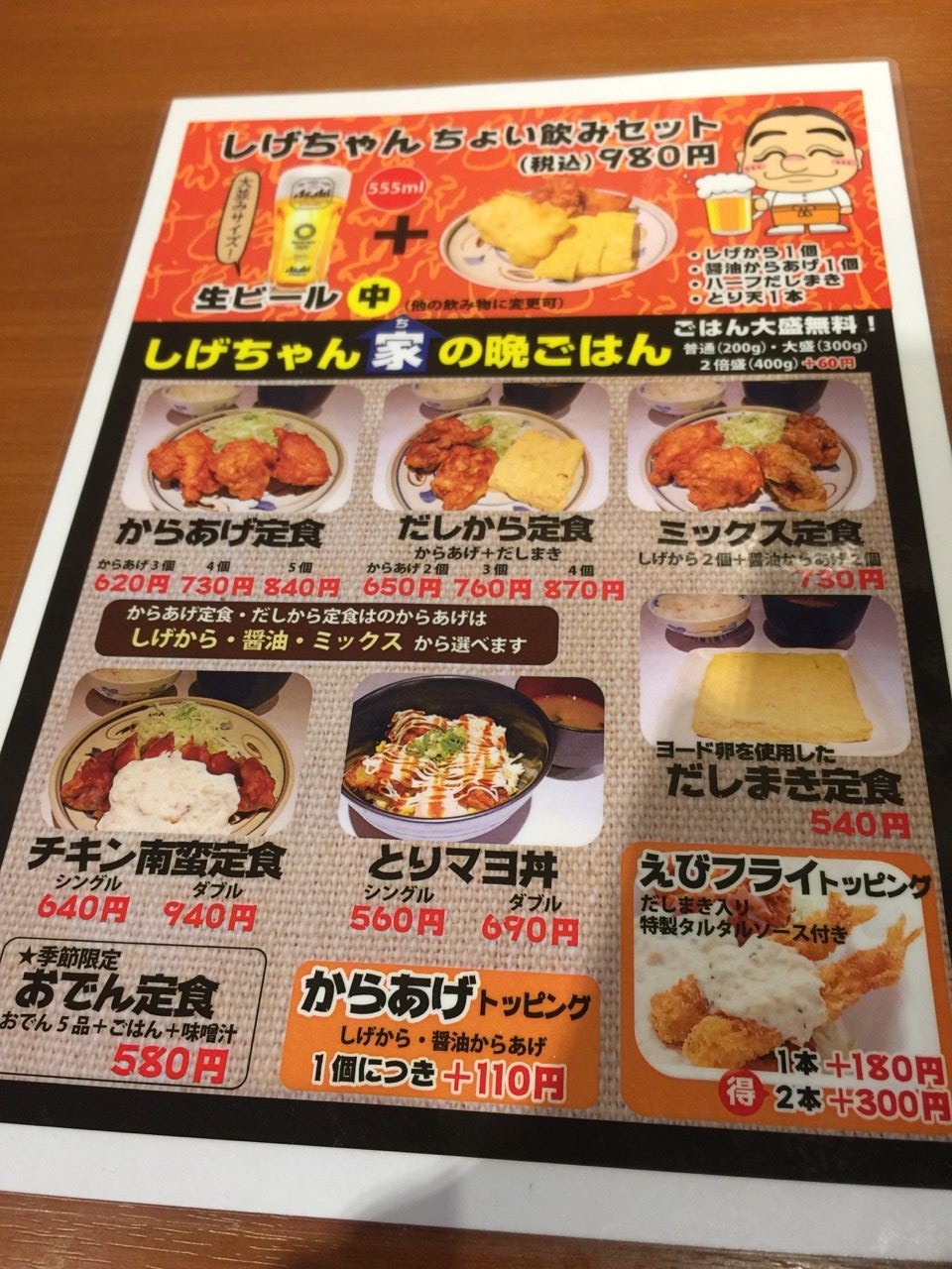 カリッとジューシー からあげ だし巻きとからあげ専門店 しげちゃんのからあげ 難波 やみつきにてリピートでガッツリ カリッとジューシー からあげ だし巻きとからあげ専門店 しげちゃんのからあげ 難波 やみつきにてリピートでガッツリ