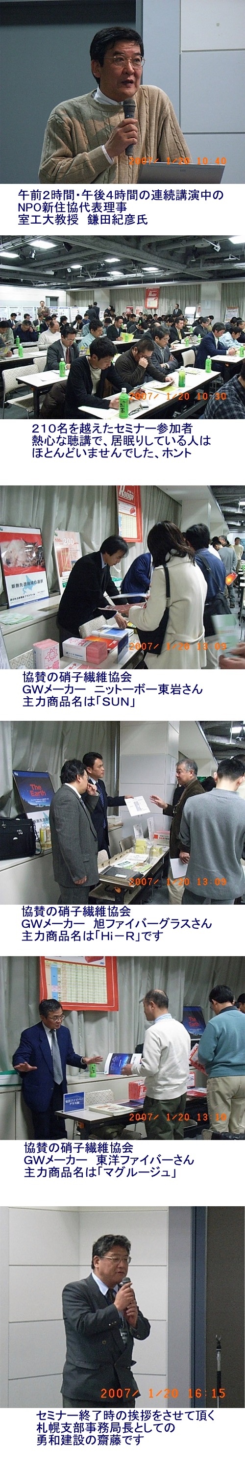 勇和建設の社長が明かす 住まいづくりのウソ ホント 新築 Livedoor Blog ブログ