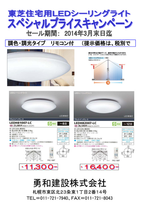 LED¥·¡¼¥ê¥ó¥¯¡«¥Á¥é¥· 20130905¡Á_¥Ú¡¼¥¸_2