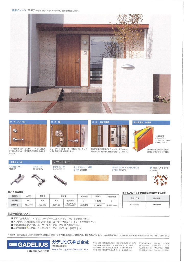 木製断熱玄関ドアのオススメ 勇和建設の社長が明かす 住まいづくりのウソ ホント
