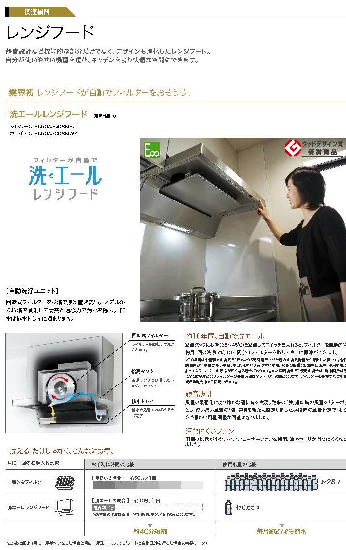 クリナップ レンジフード 洗えーる が ネット通販で売っていた 勇和建設の社長が明かす 住まいづくりのウソ ホント