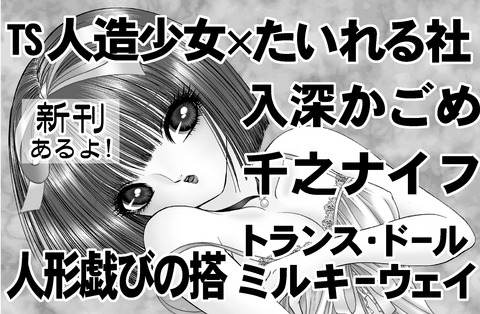 男の娘即売会JPG