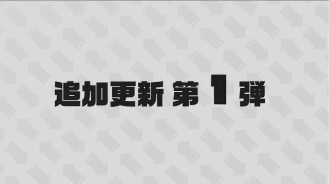 速報 スプラトゥーン アップデート夏まで延長決定 イカちゃんネル 速報 スプラトゥーン アップデート夏まで延長決定 イカちゃんネル