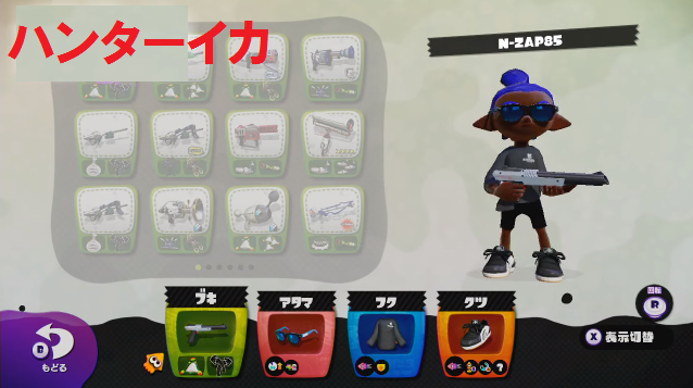 最新作 スプラトゥーン イカ逃走中 をざっくり画像解説 イカちゃんネル