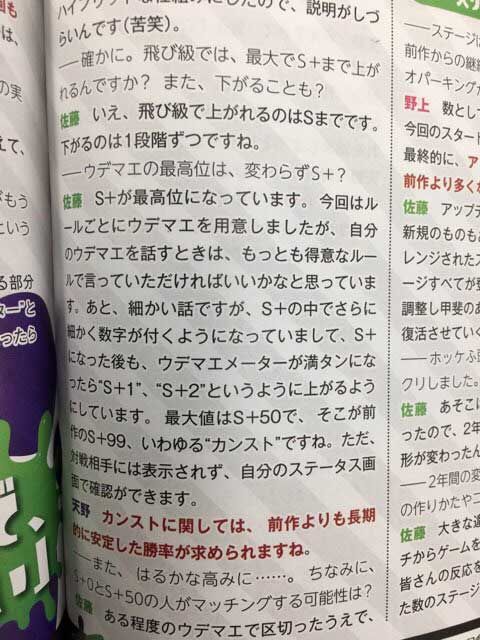 スプラ最強の証 スプラトゥーン2のガチマッチカンストはs ５０ ただし イカちゃんネル